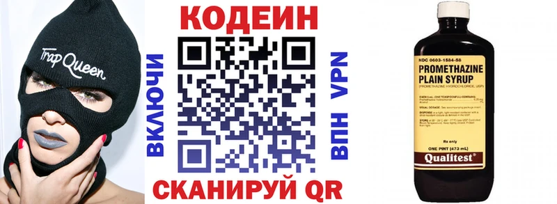 Купить где  Новоульяновск  Codein напиток Lean (лин) 