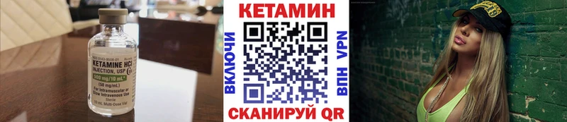 Купить  Новоульяновск  КЕТАМИН VHQ 