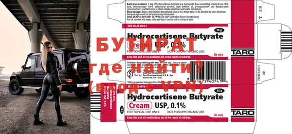 бутират Дмитров