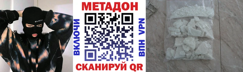 Метадон кристалл  Купить закладки  Новоульяновск 