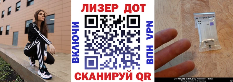 Марки NBOMe 1,8мг Новоульяновск